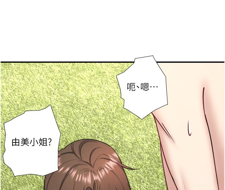 第30话-第一次被颜射的铃 - 第67.jpg页