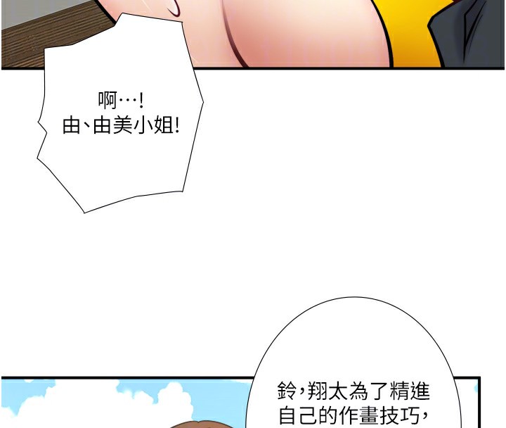 第30话-第一次被颜射的铃 - 第71.jpg页