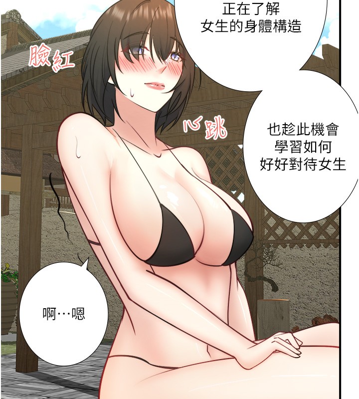 第30话-第一次被颜射的铃 - 第72.jpg页