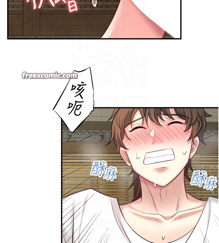 第30话-第一次被颜射的铃 - 第75.jpg页