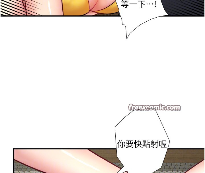 第30话-第一次被颜射的铃 - 第90.jpg页