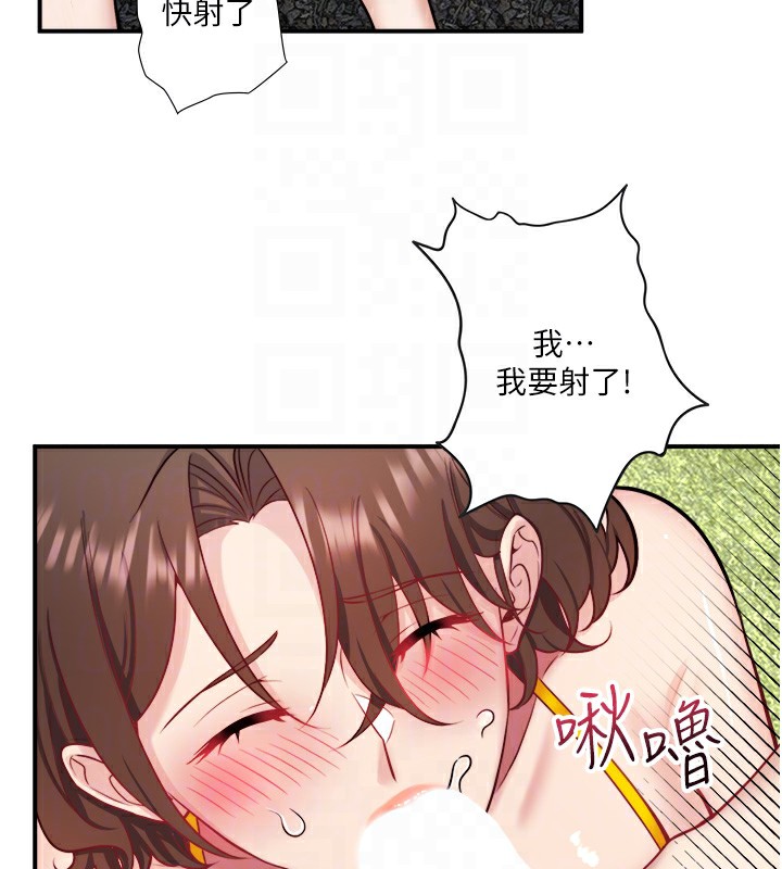 第30话-第一次被颜射的铃 - 第93.jpg页