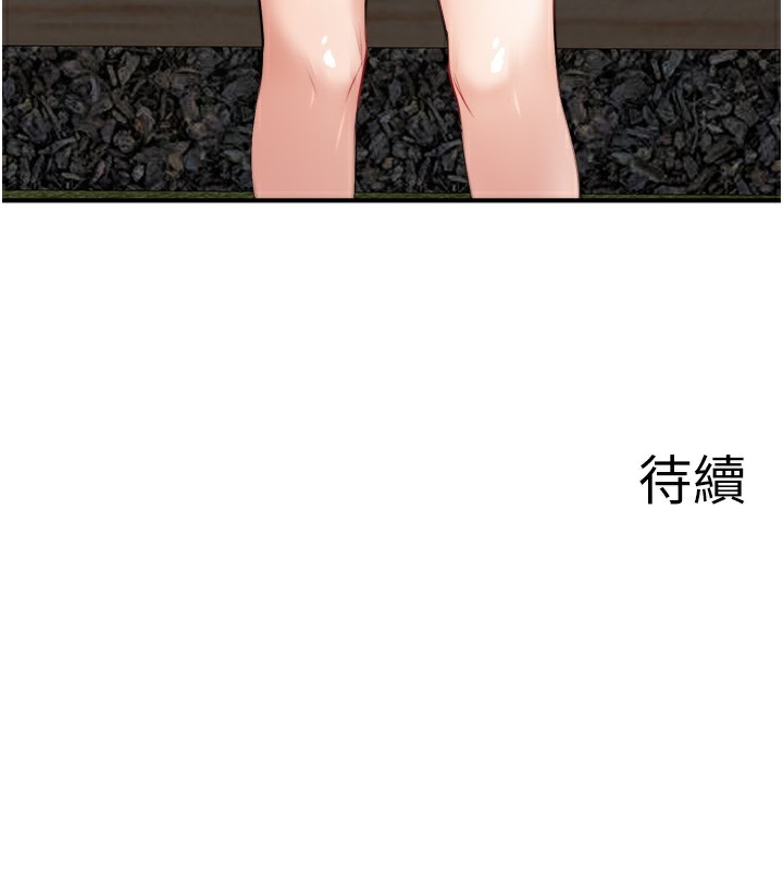 第30话-第一次被颜射的铃 - 第104.jpg页