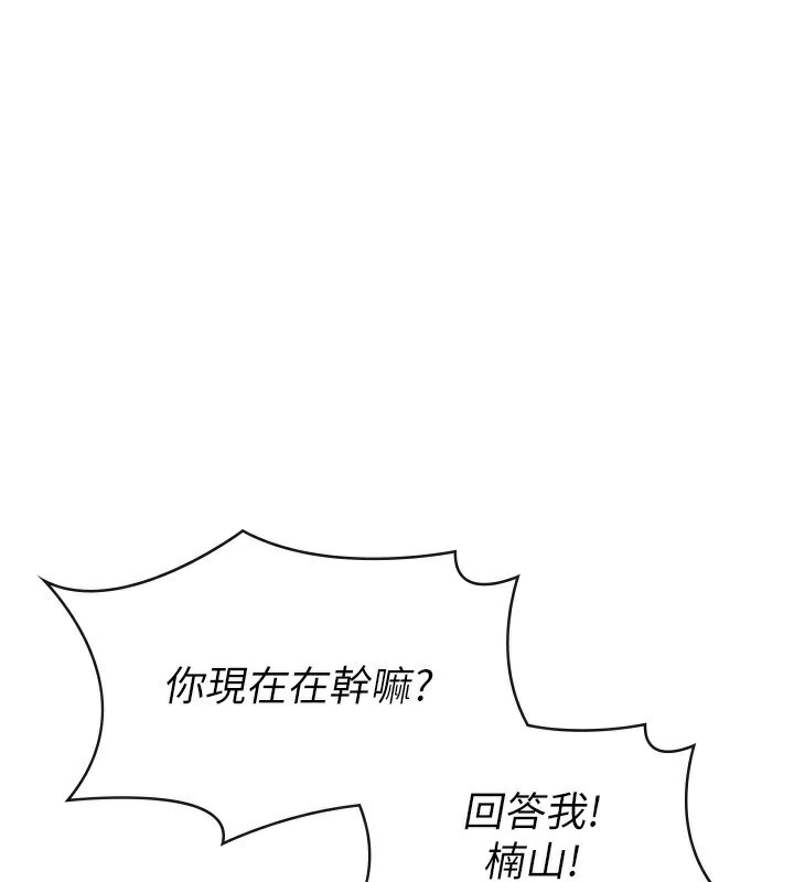 第39话-你想怎么对我都可以 - 第1.jpg页