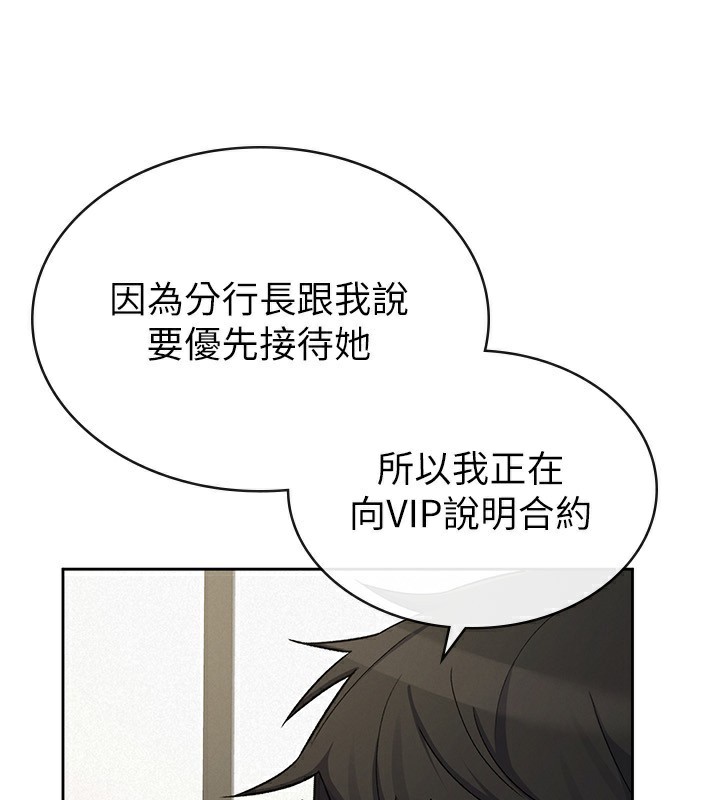 第39话-你想怎么对我都可以 - 第3.jpg页