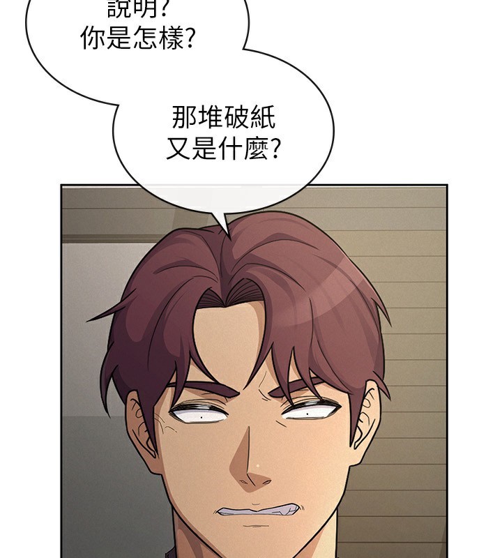 第39话-你想怎么对我都可以 - 第5.jpg页