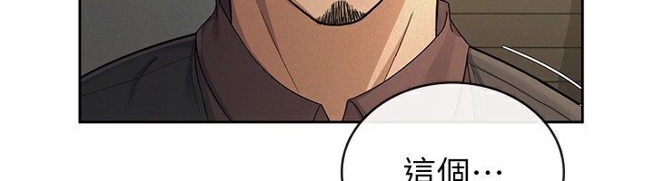 第39话-你想怎么对我都可以 - 第6.jpg页