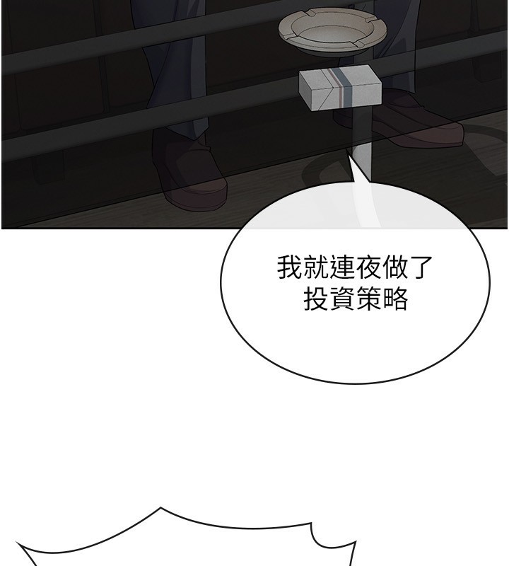 第39话-你想怎么对我都可以 - 第9.jpg页