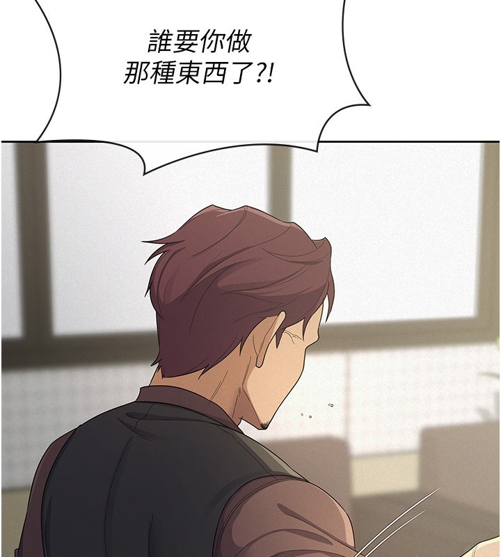 第39话-你想怎么对我都可以 - 第10.jpg页