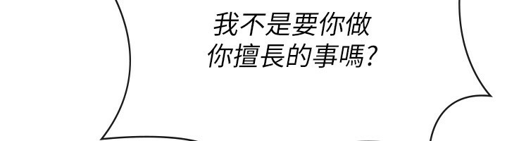第39话-你想怎么对我都可以 - 第12.jpg页