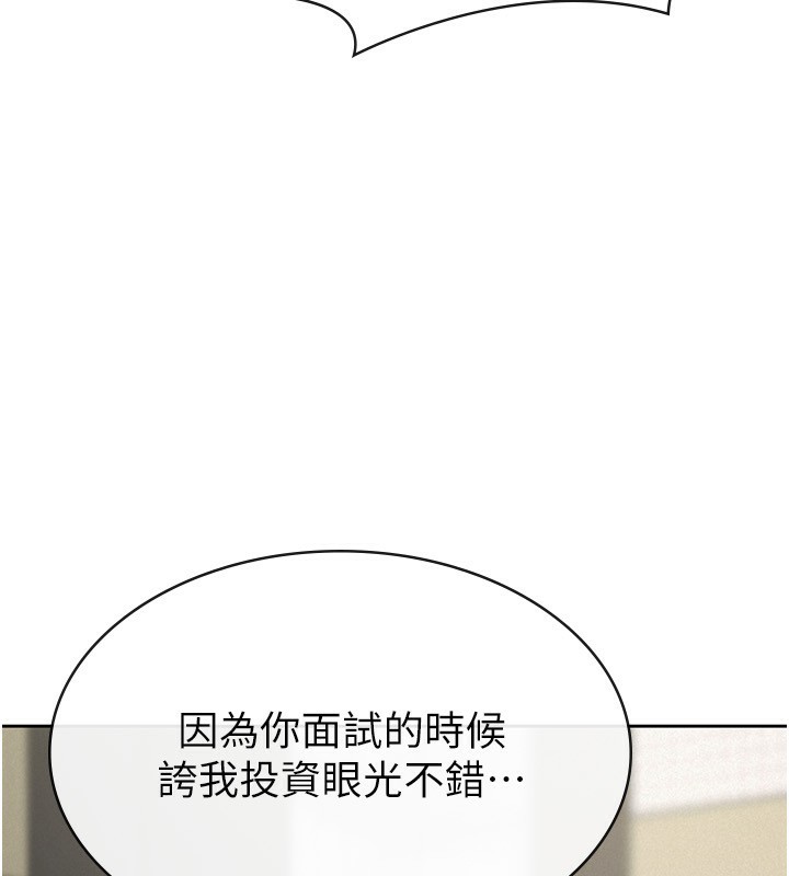 第39话-你想怎么对我都可以 - 第13.jpg页