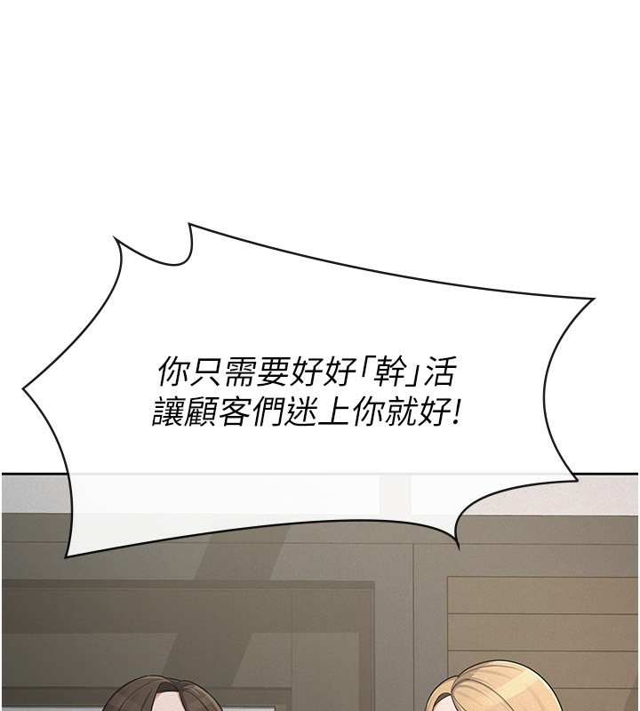 第39话-你想怎么对我都可以 - 第17.jpg页