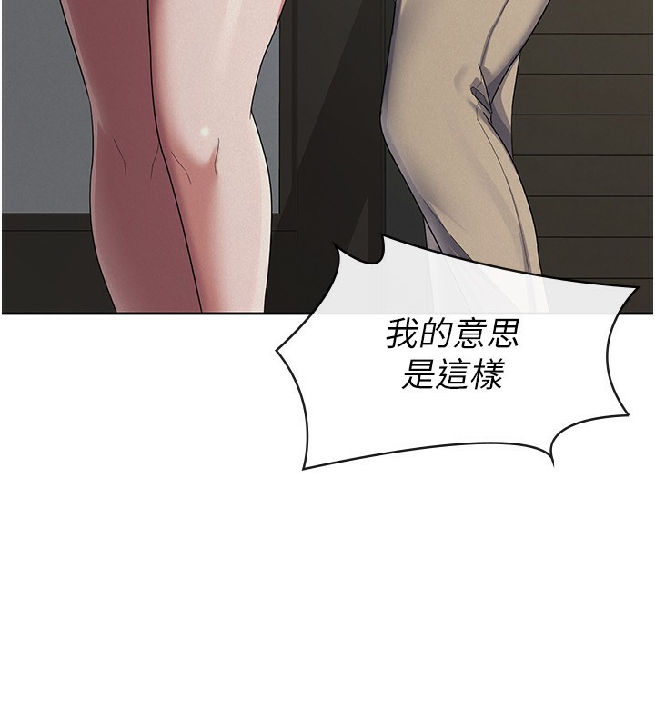第39话-你想怎么对我都可以 - 第19.jpg页