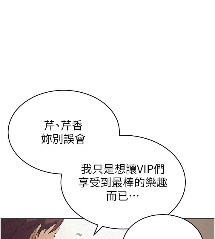 第39话-你想怎么对我都可以 - 第23.jpg页