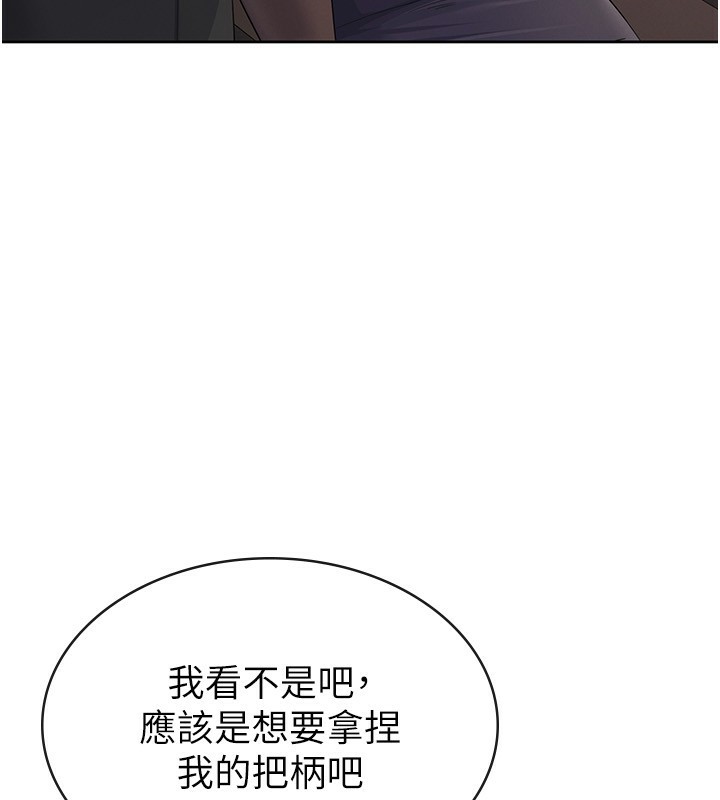 第39话-你想怎么对我都可以 - 第25.jpg页