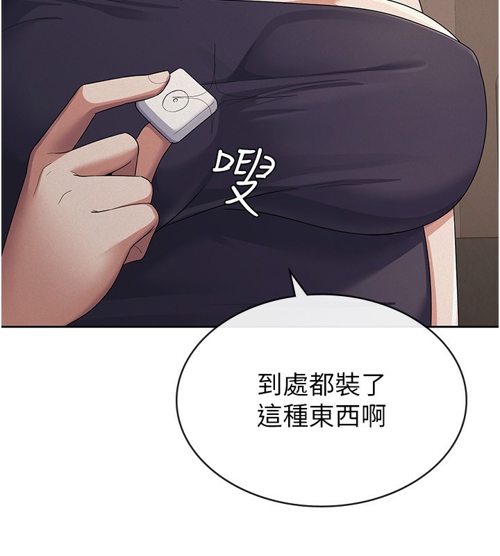 第39话-你想怎么对我都可以 - 第27.jpg页