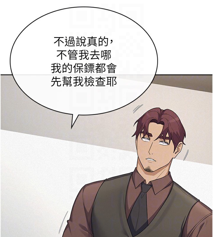 第39话-你想怎么对我都可以 - 第29.jpg页