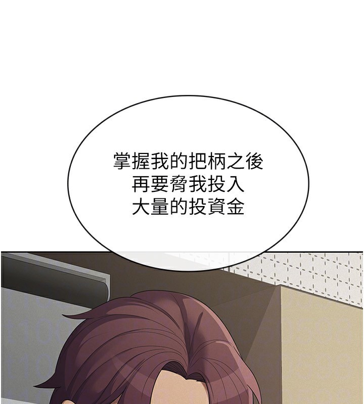 第39话-你想怎么对我都可以 - 第32.jpg页