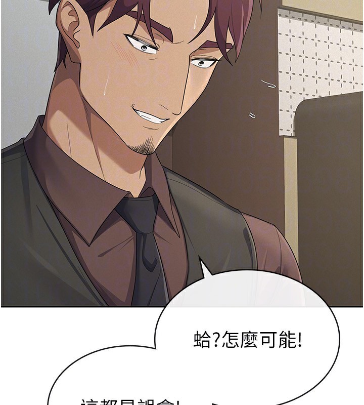 第39话-你想怎么对我都可以 - 第33.jpg页