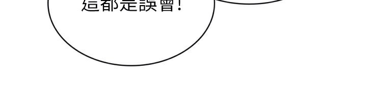 第39话-你想怎么对我都可以 - 第34.jpg页