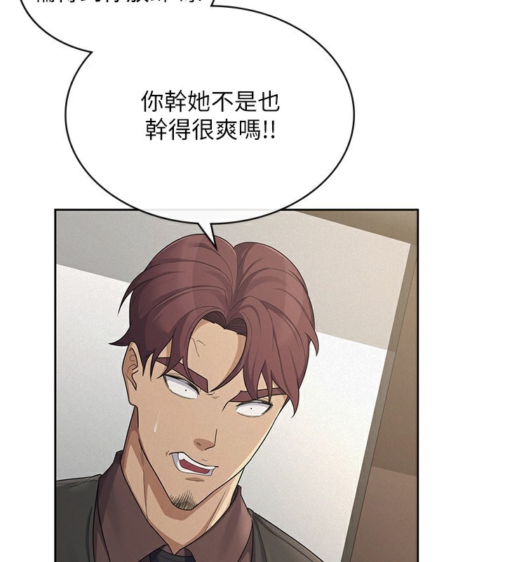 第39话-你想怎么对我都可以 - 第38.jpg页