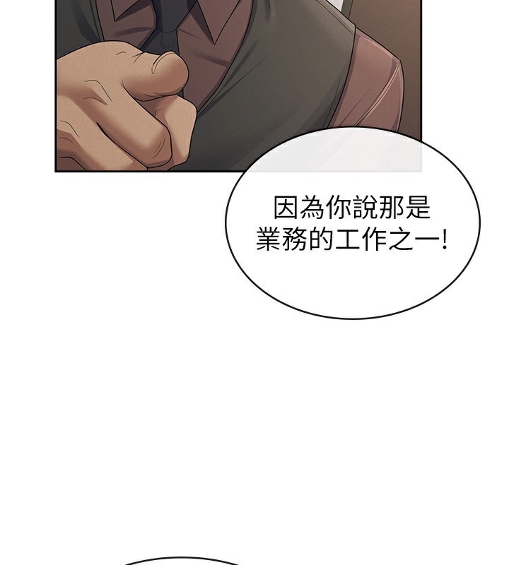 第39话-你想怎么对我都可以 - 第39.jpg页