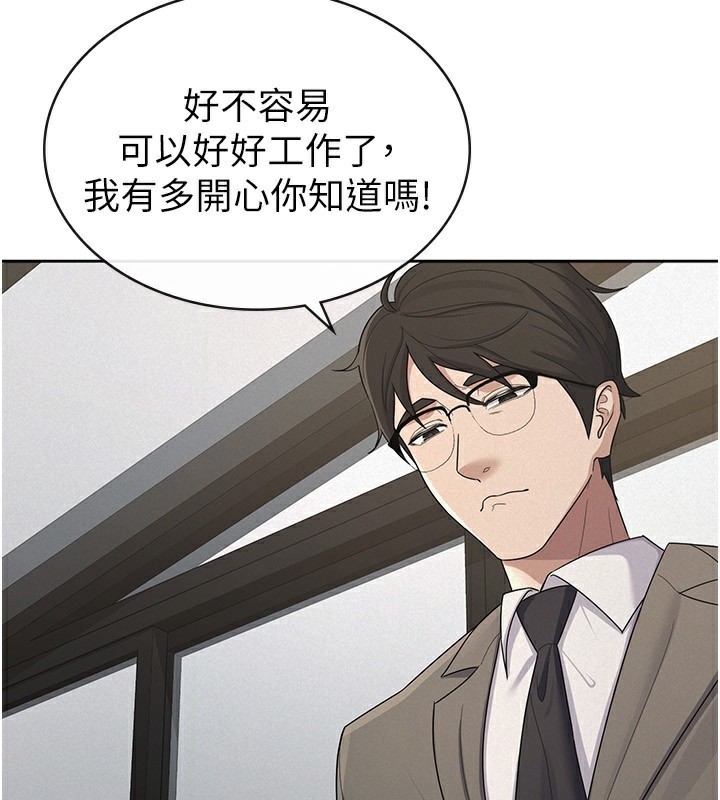 第39话-你想怎么对我都可以 - 第40.jpg页