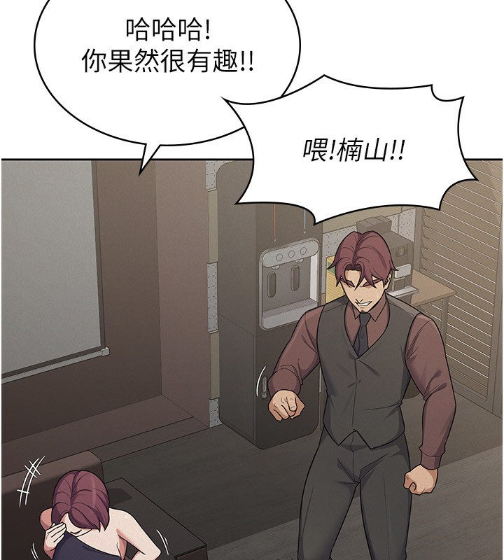 第39话-你想怎么对我都可以 - 第43.jpg页