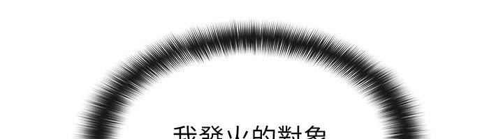 第39话-你想怎么对我都可以 - 第47.jpg页