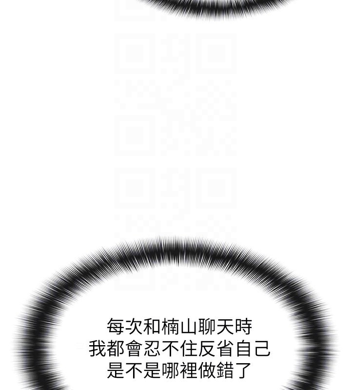 第39话-你想怎么对我都可以 - 第50.jpg页