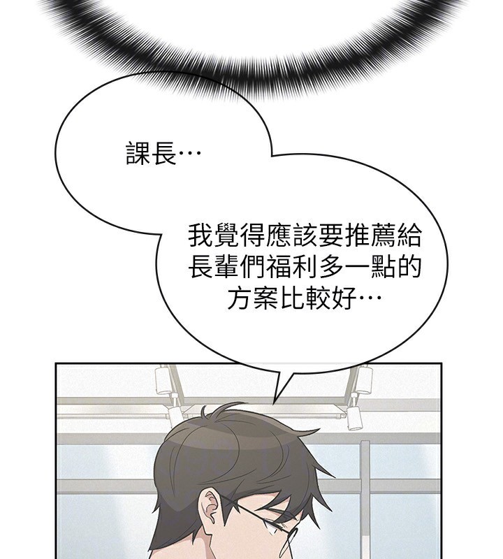 第39话-你想怎么对我都可以 - 第51.jpg页