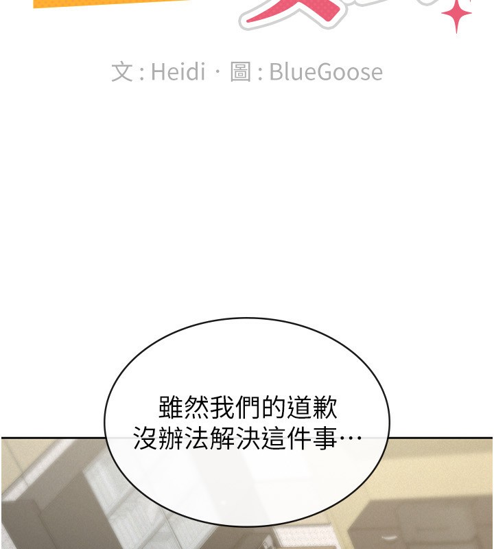 第39话-你想怎么对我都可以 - 第59.jpg页