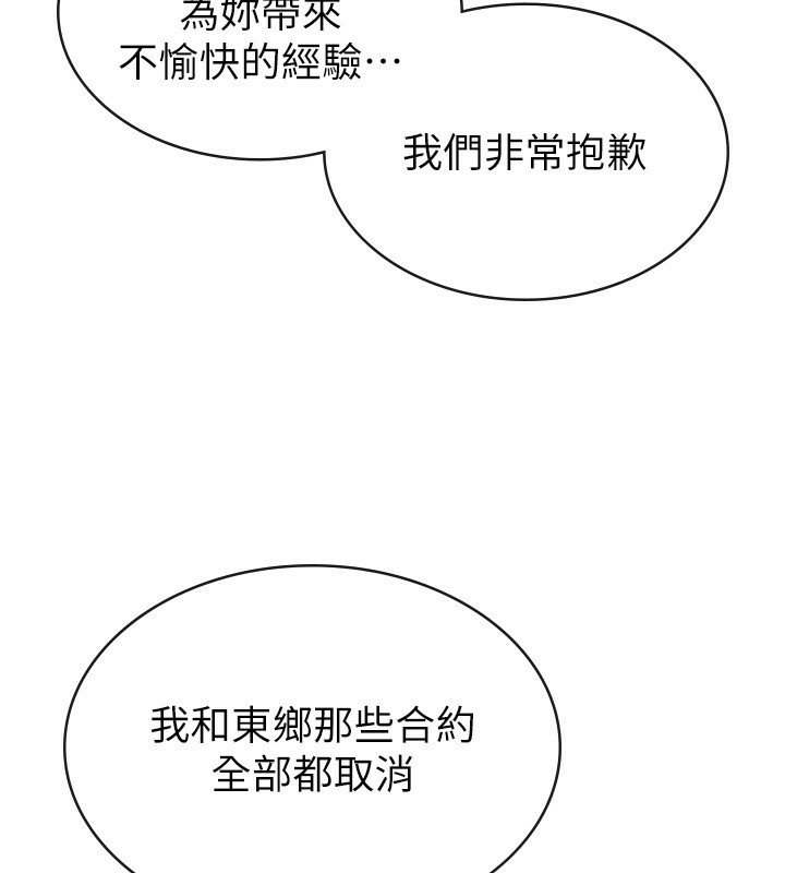 第39话-你想怎么对我都可以 - 第61.jpg页