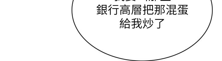 第39话-你想怎么对我都可以 - 第64.jpg页