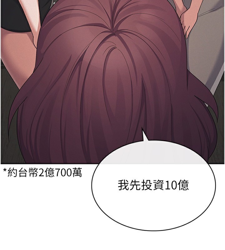 第39话-你想怎么对我都可以 - 第67.jpg页