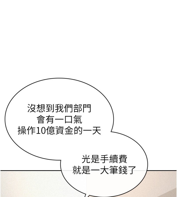 第39话-你想怎么对我都可以 - 第78.jpg页