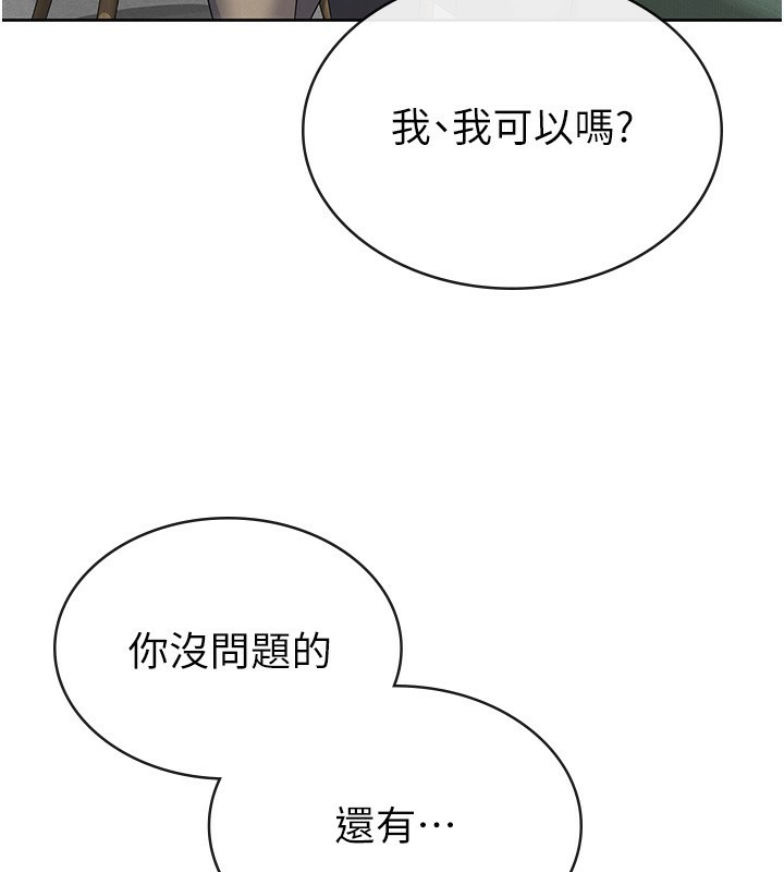 第39话-你想怎么对我都可以 - 第80.jpg页