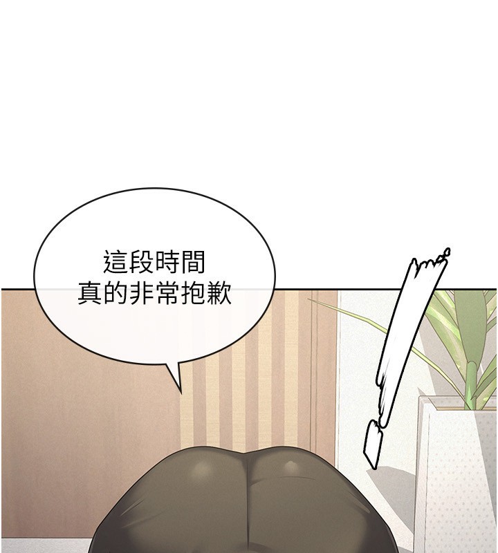 第39话-你想怎么对我都可以 - 第83.jpg页