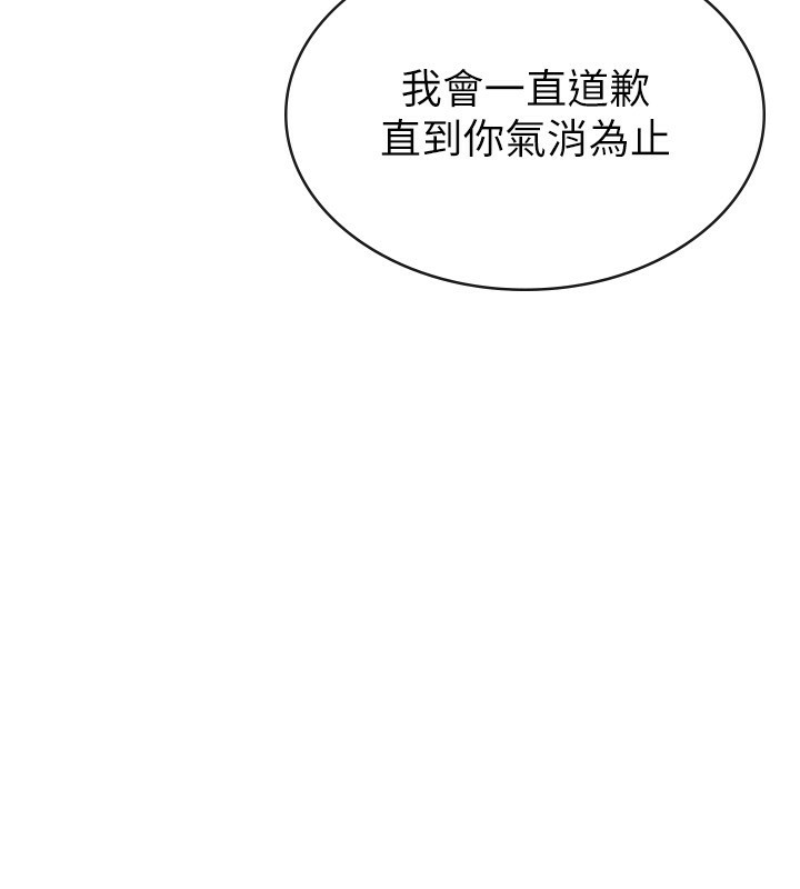 第39话-你想怎么对我都可以 - 第85.jpg页