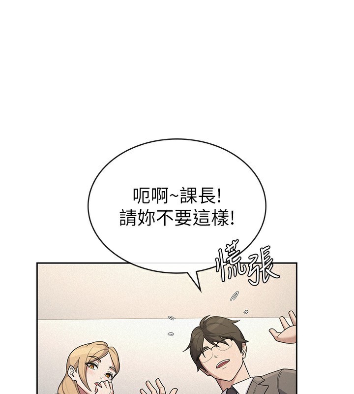第39话-你想怎么对我都可以 - 第87.jpg页
