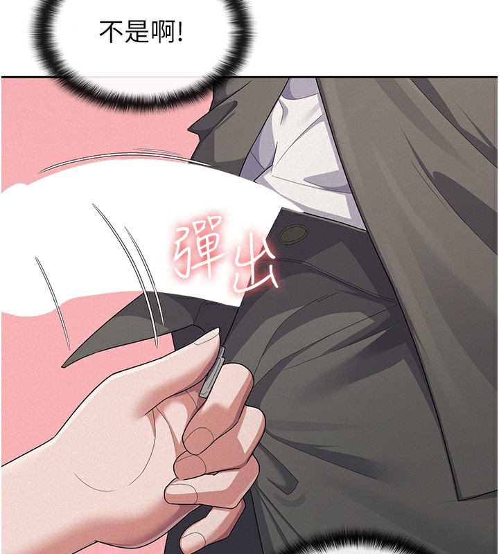 第39话-你想怎么对我都可以 - 第91.jpg页