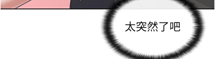 第39话-你想怎么对我都可以 - 第92.jpg页