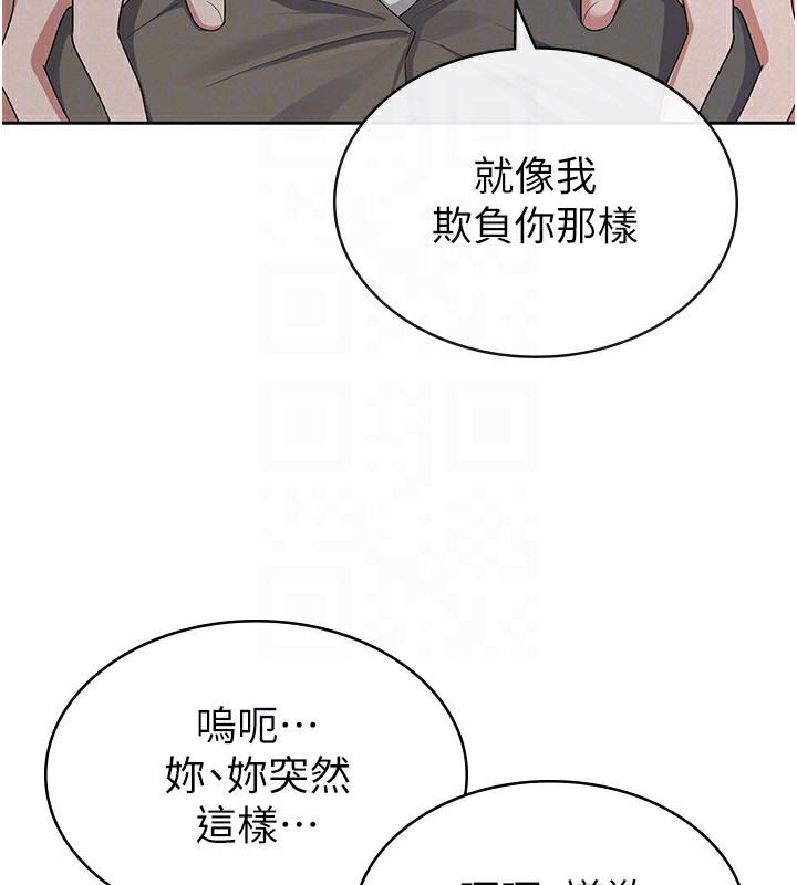 第39话-你想怎么对我都可以 - 第95.jpg页
