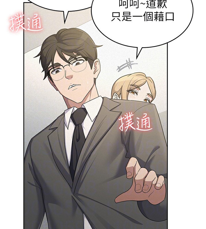 第39话-你想怎么对我都可以 - 第96.jpg页