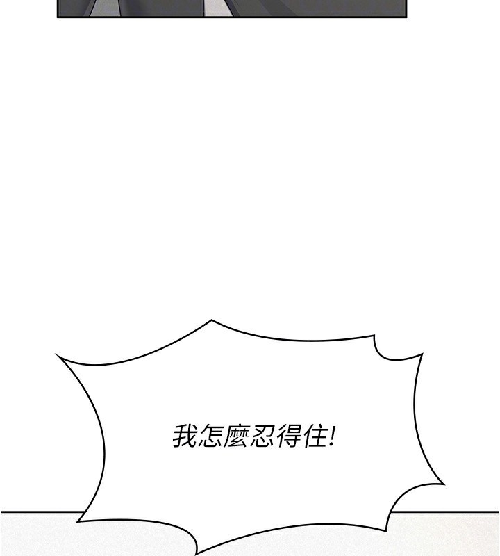 第39话-你想怎么对我都可以 - 第97.jpg页