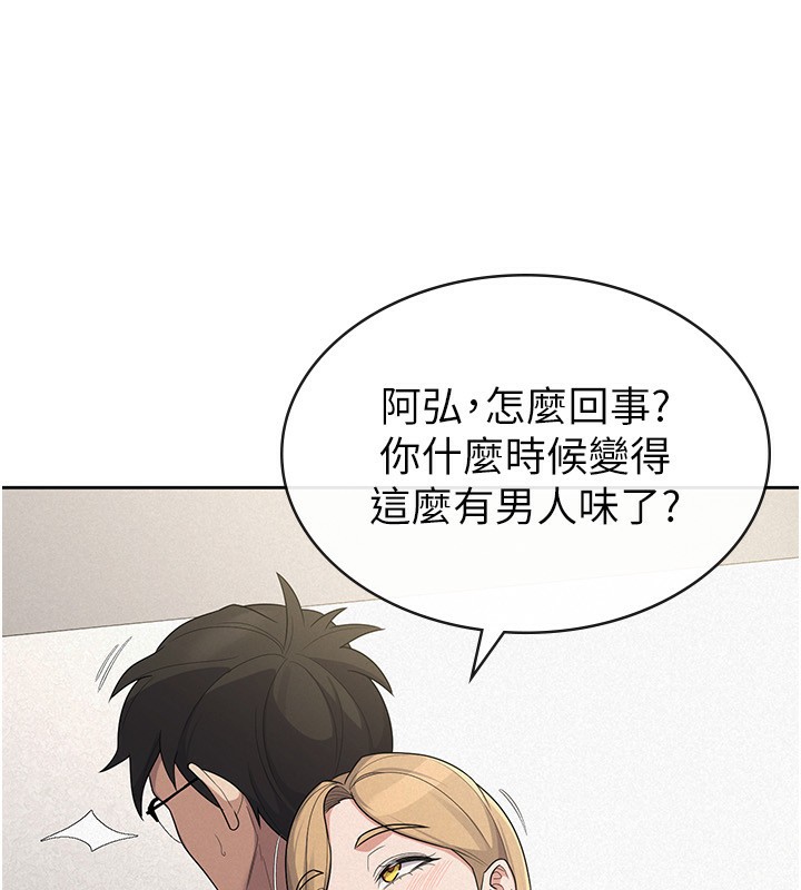 第39话-你想怎么对我都可以 - 第104.jpg页