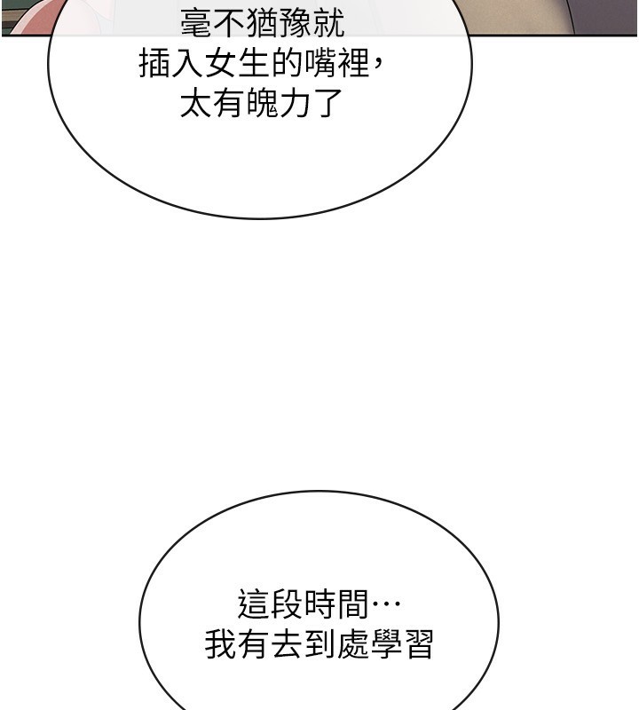 第39话-你想怎么对我都可以 - 第106.jpg页