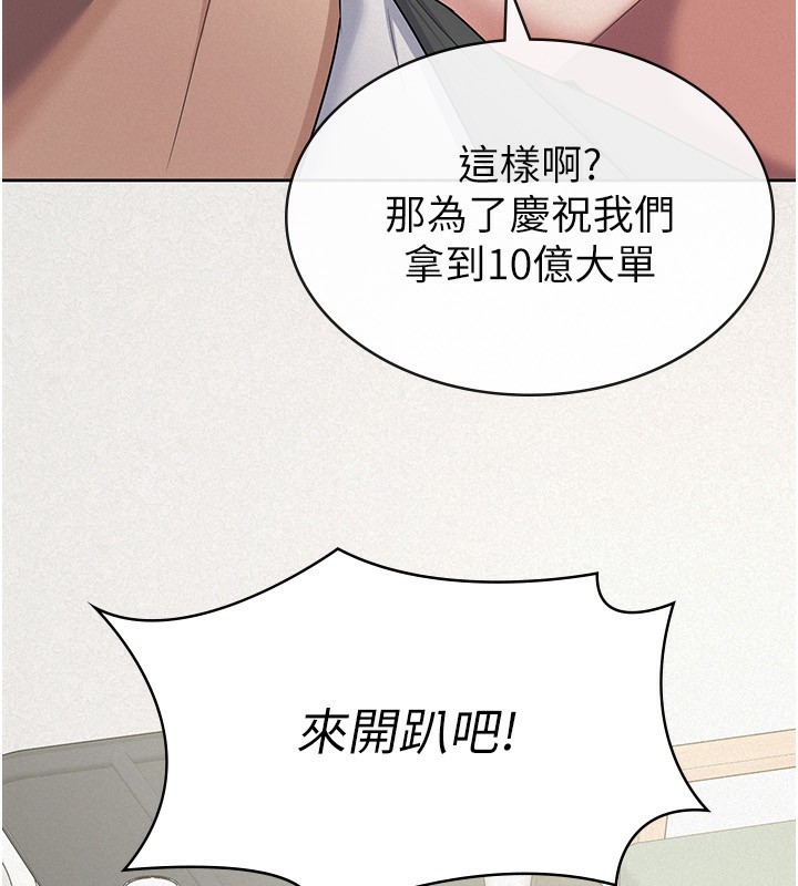 第39话-你想怎么对我都可以 - 第108.jpg页