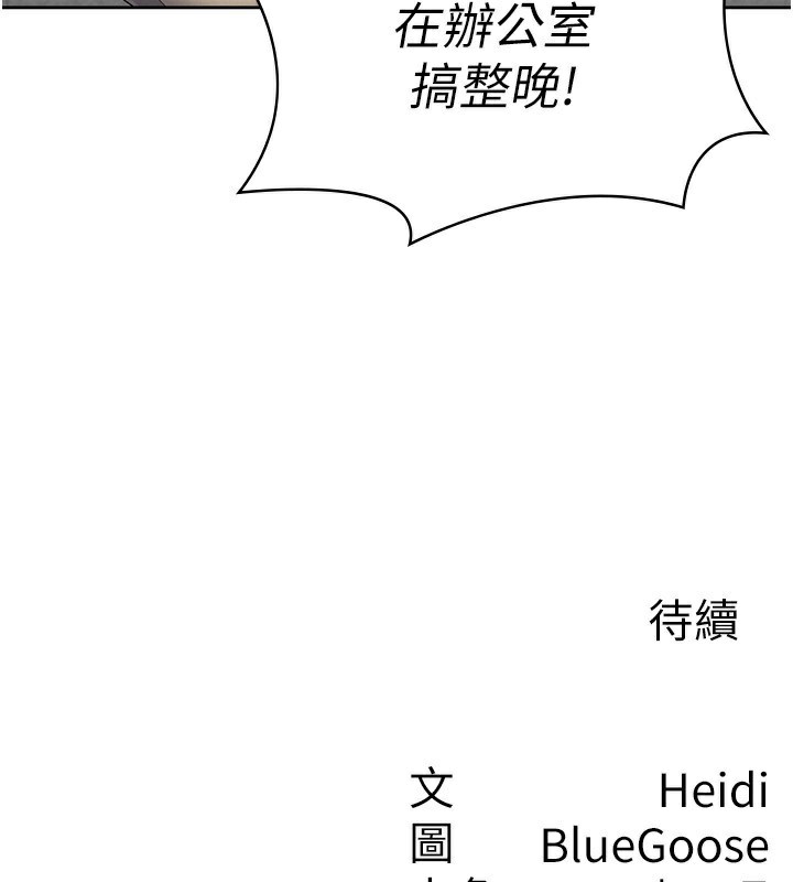 第39话-你想怎么对我都可以 - 第112.jpg页