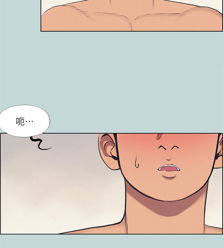 第70话-正雄，我下巴好痠… - 第5.jpg页